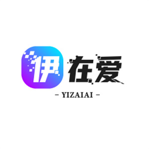 伊在爱商城成人用品