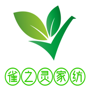 雀之灵家纺