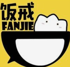 饭戒便当