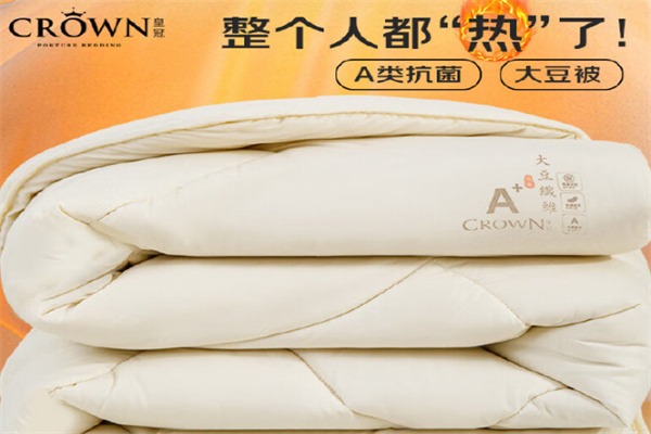 皇冠家纺