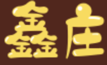 鑫庄酸菜鱼