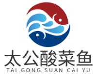 太公酸菜鱼店