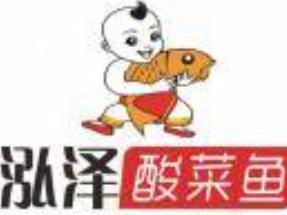 泓泽酸菜鱼