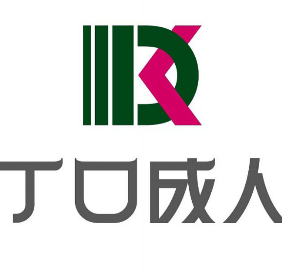 丁口成人用品