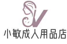 小敏成人用品店