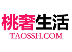 桃奢生活成人用品