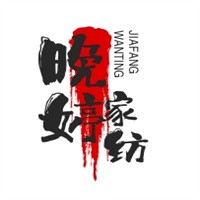 晚婷家纺