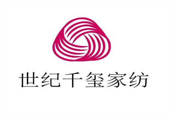 世纪千玺家纺