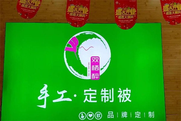 双栖醉棉花被