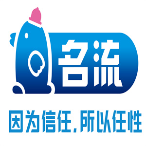 名流安全套品牌logo