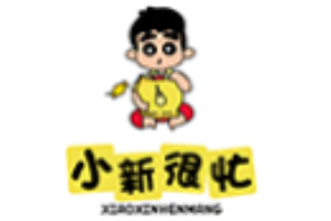 小新很忙零食