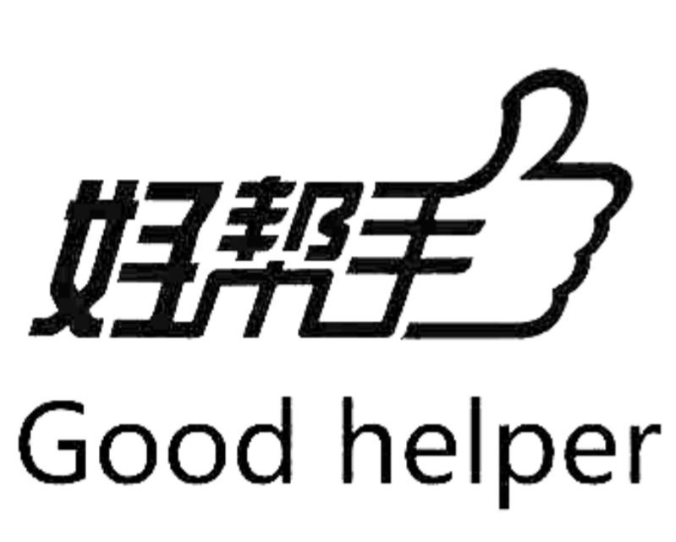 好帮手情趣