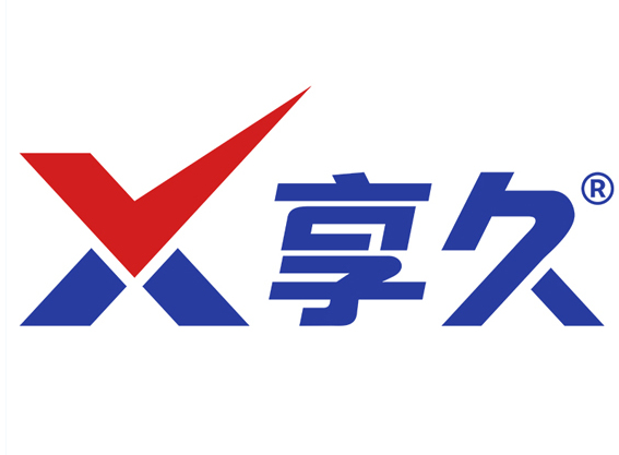 享久