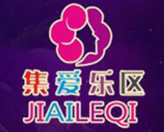 集爱乐区24小时无人售货店
