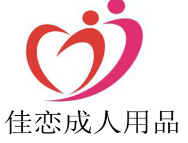 佳恋成人用品