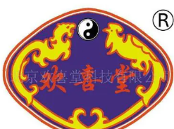 欢喜堂成人用品