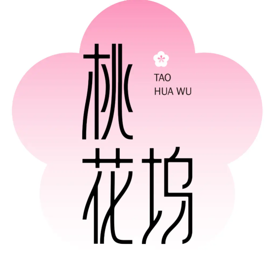 桃花坞情趣用品
