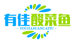 有佳酸菜鱼