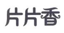 片片香酸菜鱼
