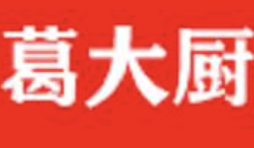 葛大厨广式酸菜鱼
