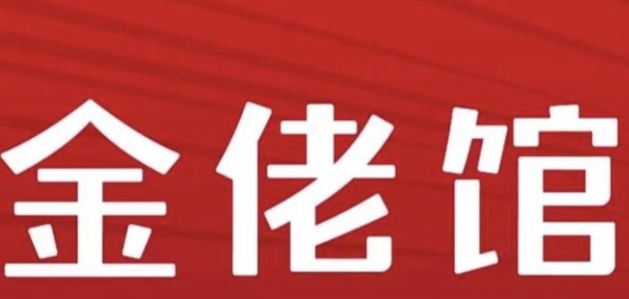 金佬馆老坛酸菜鱼