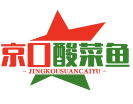 京口酸菜鱼