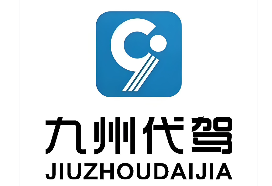 九州代驾