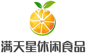 满天星休闲食品