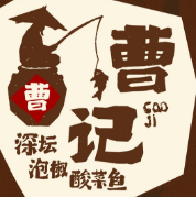 曹记酸菜鱼