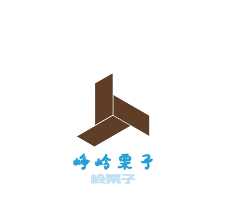 峥岭栗子