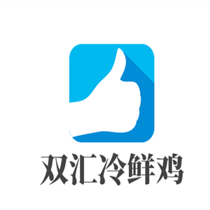 双汇冷鲜鸡