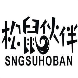 松鼠伙伴零食品牌logo