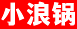 小浪锅酸菜鱼