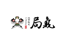 局气
