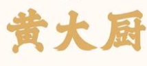 黄大厨酸菜鱼