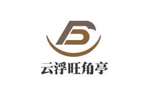 云浮旺角亭