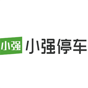小强停车