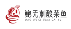 鲍无刺酸菜鱼