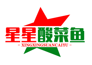 星星酸菜鱼品牌logo