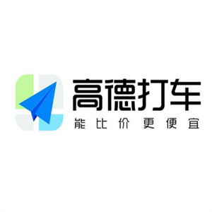高德打车