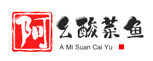 阿幺酸菜鱼