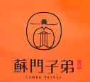 苏门子弟中式糕点