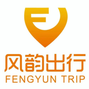风韵出行