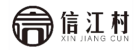 信江村糕点坊