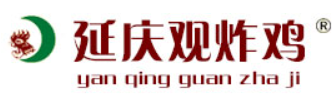 延庆观炸鸡店