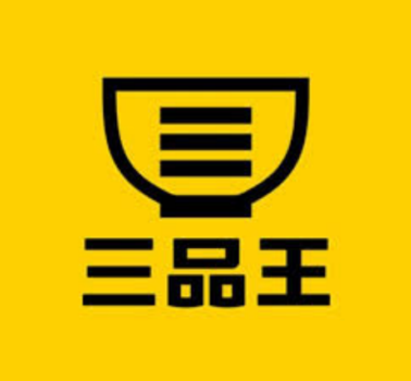 南宁三品王品牌logo