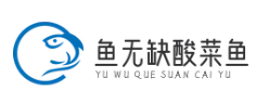 鱼无缺酸菜鱼