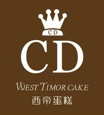 西帝西饼店
