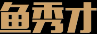 鱼秀才酸菜鱼