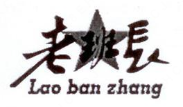 老班长酸菜鱼